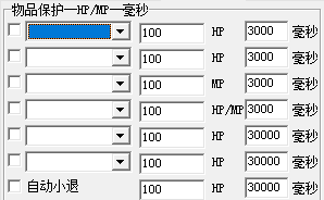 物品保护功能