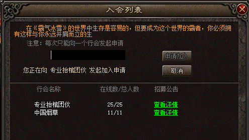 <strong>1.80传奇私服行会福利活动，玩家的社交乐园</strong>