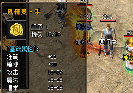 <strong>实测有效！传奇私服网站大全速成风精灵手镯敏捷属</strong>