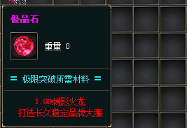 极品石