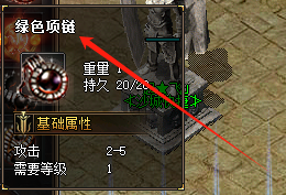 绿色项链