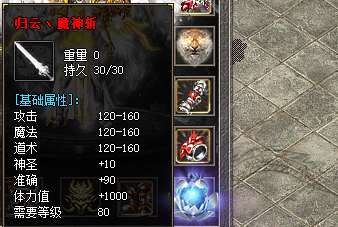 <strong>归云与魔神斩突破1000体力值必备材料清单 | 新开私服发布网独家攻略</strong>