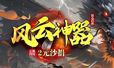 <strong>合击私服组合选择指南：从战战到法战，找到你的本命搭档</strong>