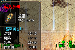 <strong>超变传奇SF发布网:临风手镯强化材料步骤详解</strong>