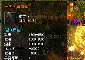 <strong>三国裁决盾防御加满要啥材料？超变传奇老司机教你避坑攻略！</strong>