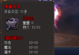 <strong>传奇SF发布网独家解析：攻速符文获取难点重重？这5大技巧助你</strong>