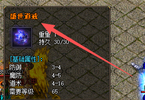 <strong>超变公益传奇盛世道戒获取攻略：方法详解！</strong>