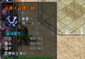 <strong>微变传奇新服必看：不讲武德项链幸运值极限突破指南</strong>