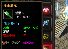 <strong>绿玉屠龙攻击+10全攻略！新服冲榜必备技巧[附资源站]</strong>