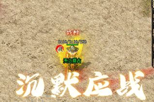 <strong>单职业传奇私服后期生存指南：吸血堆到多少才算及格？装备搭配实</strong>