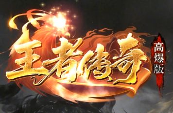 <strong>从复古到微变，sf999高人气版本核心特色横向解读</strong>