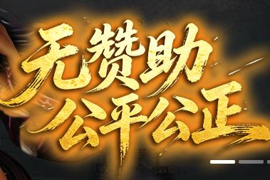 <strong>1.76小极品打宝必看：极品虎齿哪里出？蹲点路线与出没时间一</strong>