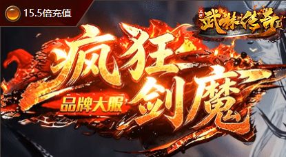 <strong>传奇私服发布网站刷累了？养成这3个识别本能，一眼看穿服务器质</strong>